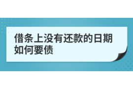 库尔勒要账公司更多成功案例详情